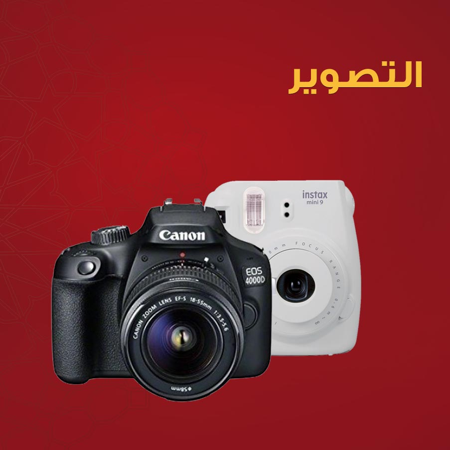 عروض xcite فى رمضان 2020 كاميرات تصوير