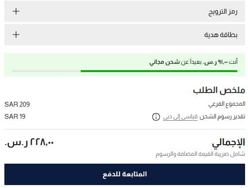 كوبون خصم جاب رمزه ومزاياه وطريقة استخدامه