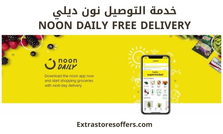 noon daily free delivery