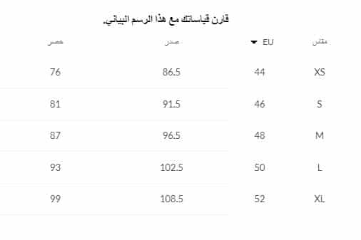 دليل قياسات الملابس الرجالية العلوية من فوغا كلوسيت