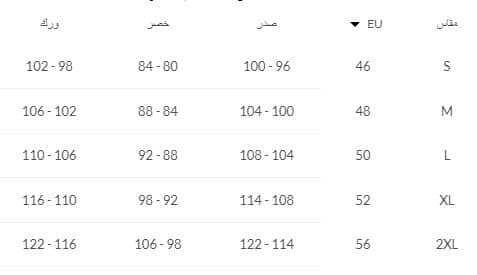 ملابس النوم الرجالية من فوغا كلوسيت