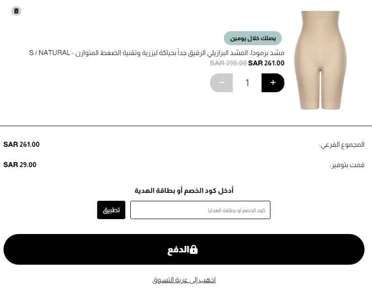 إرفاق منتج لسلة تسوق مترو برازيل