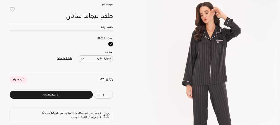 اختيار منتج عشوائي من متجر نعوةمي