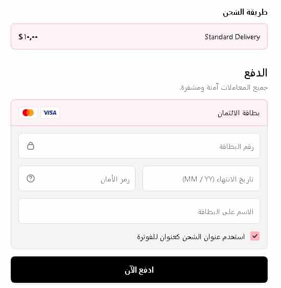 بيانات الدفع على متجر نعومي