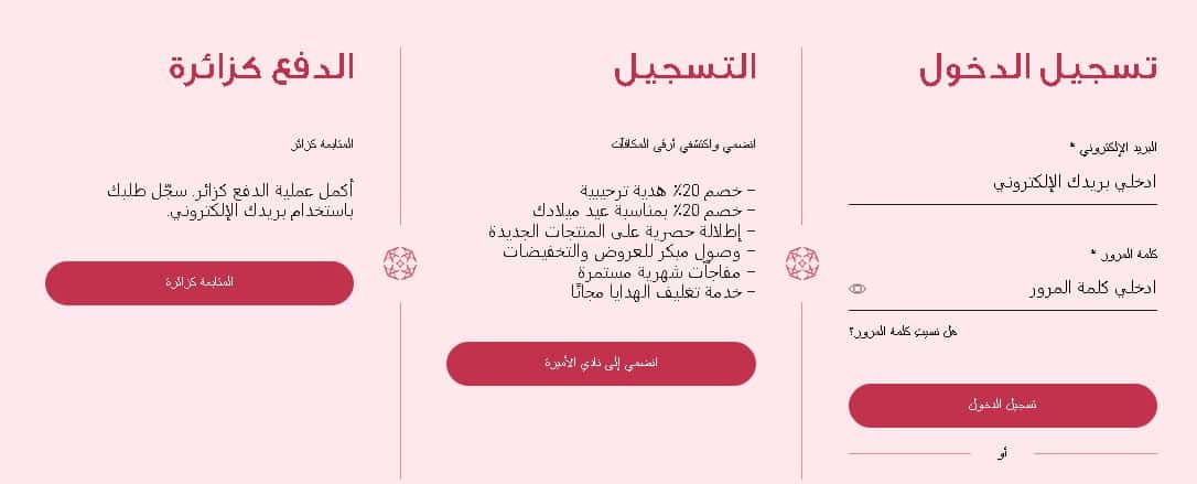 تسجيل الحساب على متجر نعومي