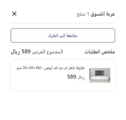 خطوات طريقة الطلب من موقع هومزمارت