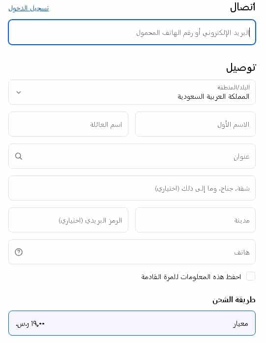 طريقة الشحن من متجر هاي بيبي