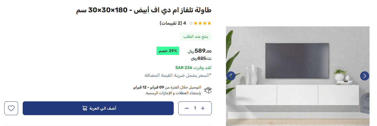 طريقة الطلب من موقع هومزمارت