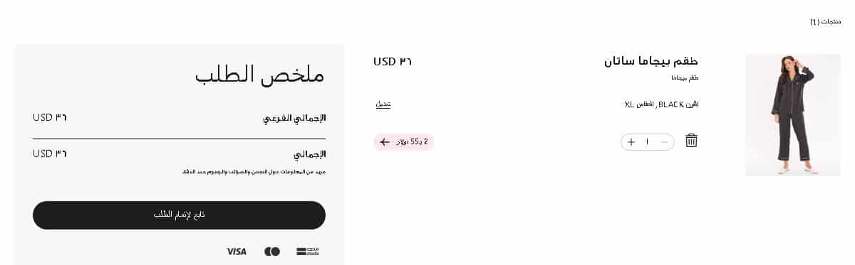 مشاهدة سلة المشتريات من نعومي