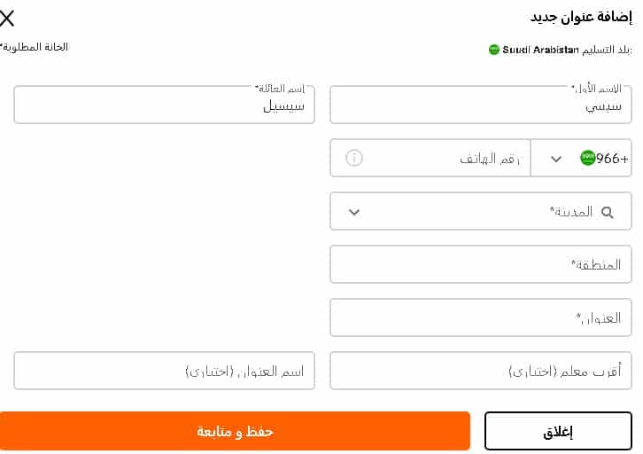 العنوان فى طلب موقع مودانيسا