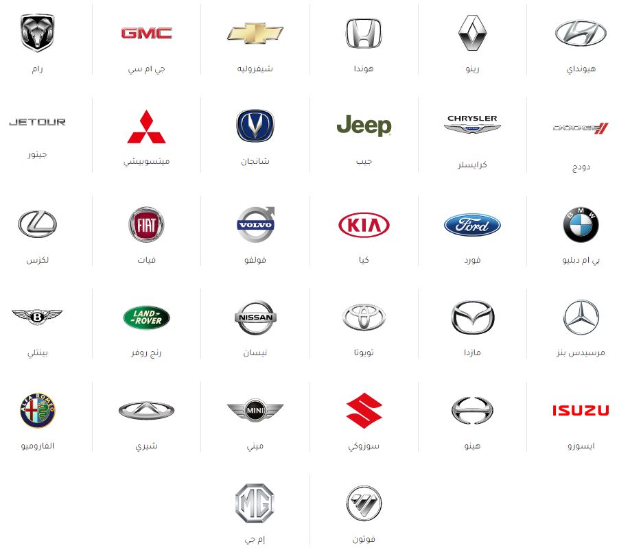 ما هي العلامات التجارية التابعة لمعرض صالح للسيارات