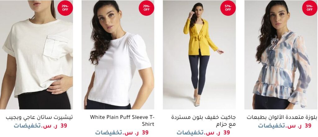 عروض رد تاغ 2020 اون لاين - extrastoresoffers
