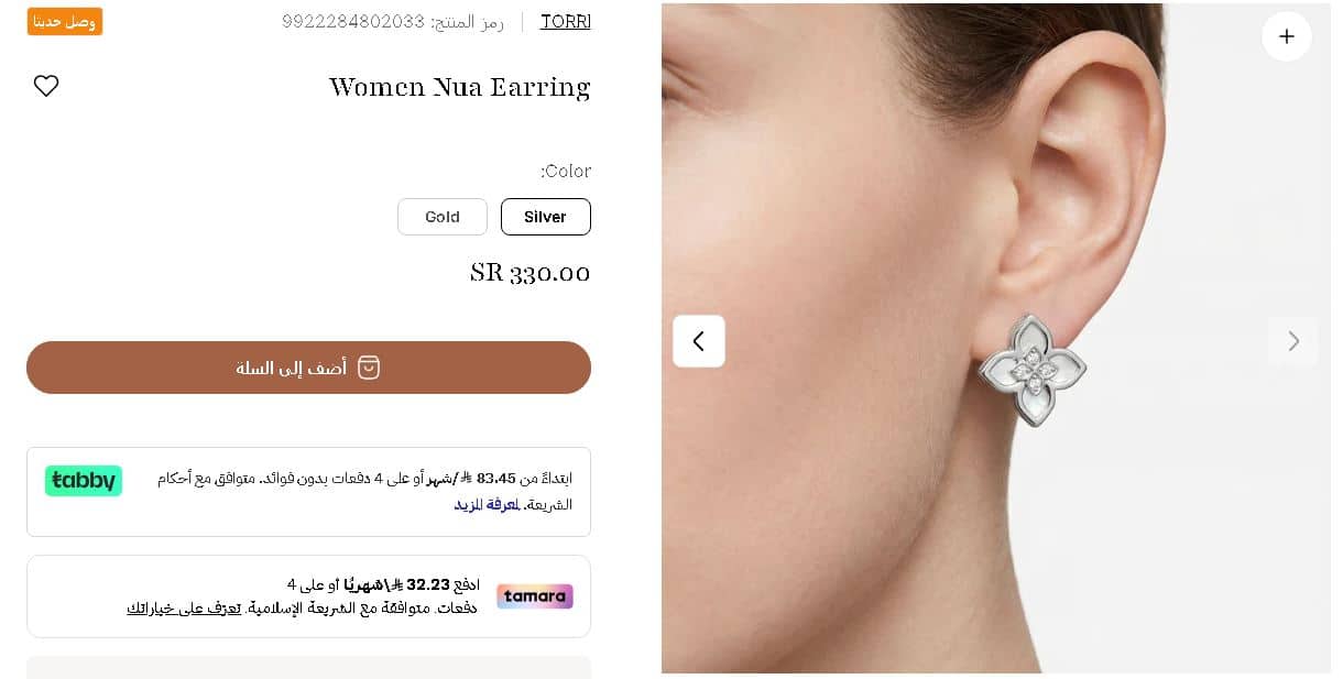 اختيار منتج من اون تايم شوب