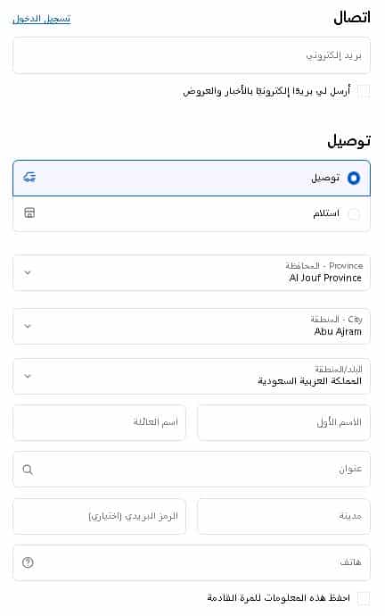 الطلب من متجر اون تايم