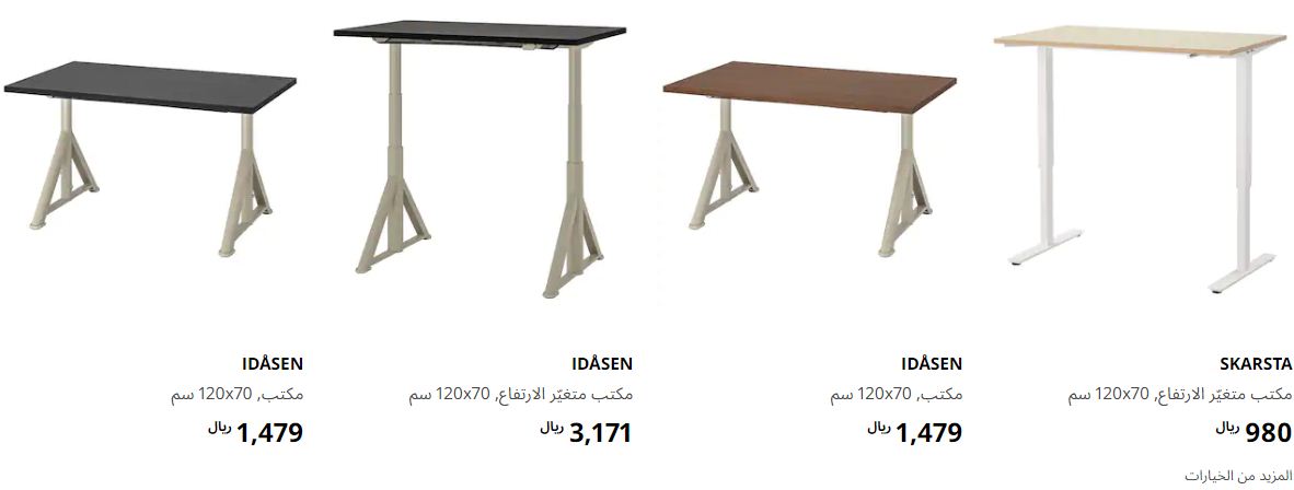 انواع واسعار طاولات مكاتب ايكيا عرض 70 سم