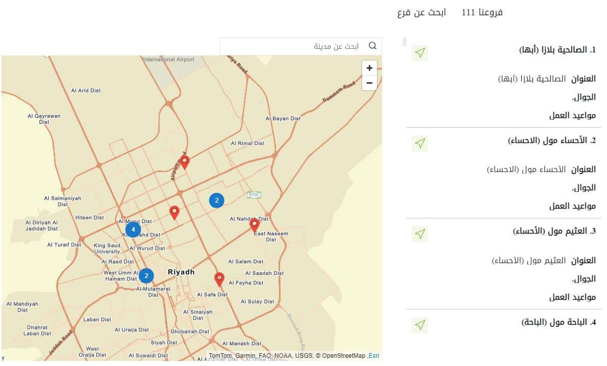 خريطة فروع ناتشورال تاتش