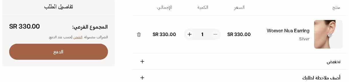 عرض سلة مشتريات اون تايم