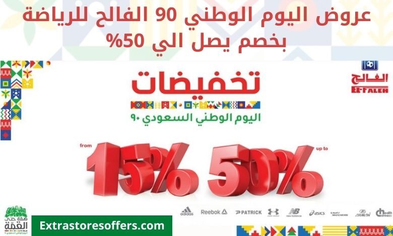 الفالح للرياضة بريدة