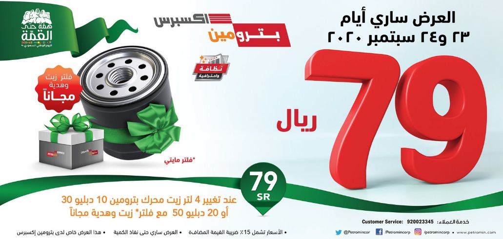  90 Extrastoresoffers