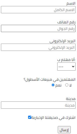 نموذج طلب سيارات بيجو السعودية