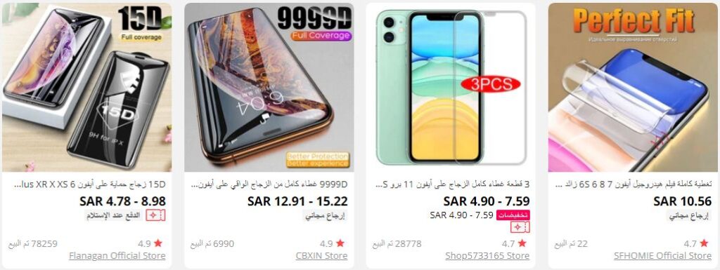 علي اكسبرس اكسسوارات جوال افضل عروض Extrastoresoffers