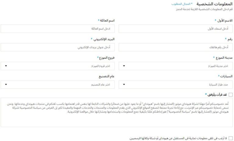 حجز موعد صيانة هيونداي