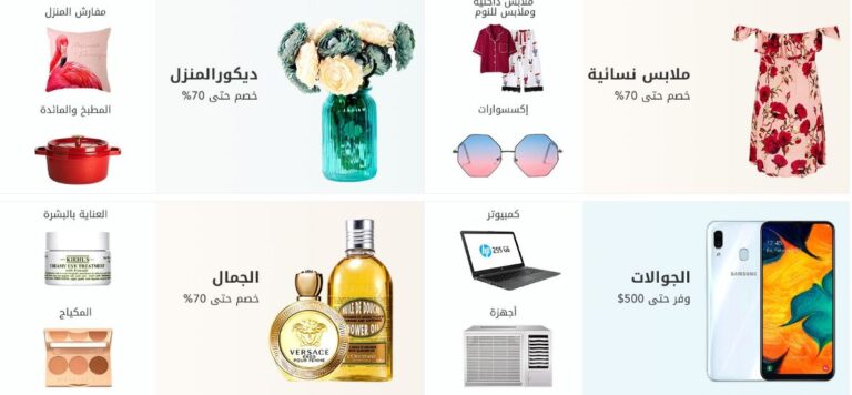 تخفيضات نوفمبر جولي شيك الجمعة البيضاء extrastoresoffers