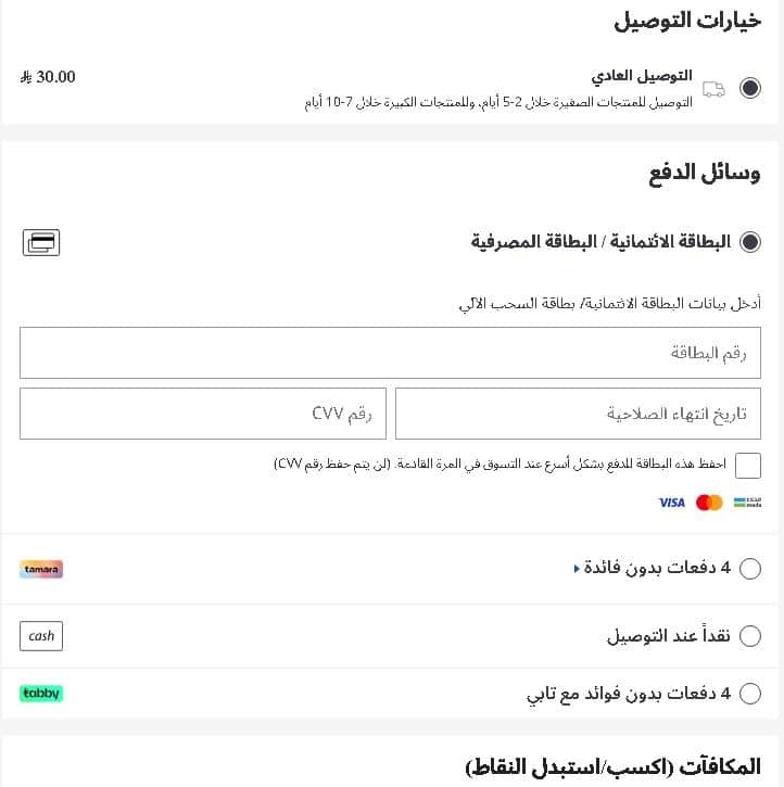 تابع الطلب من موجي ستور