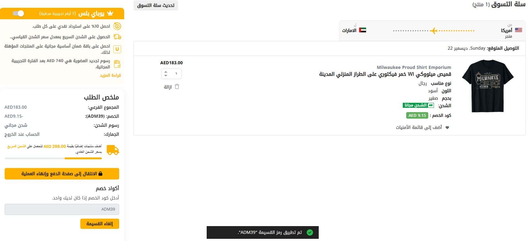 كوبون موقع ubuy