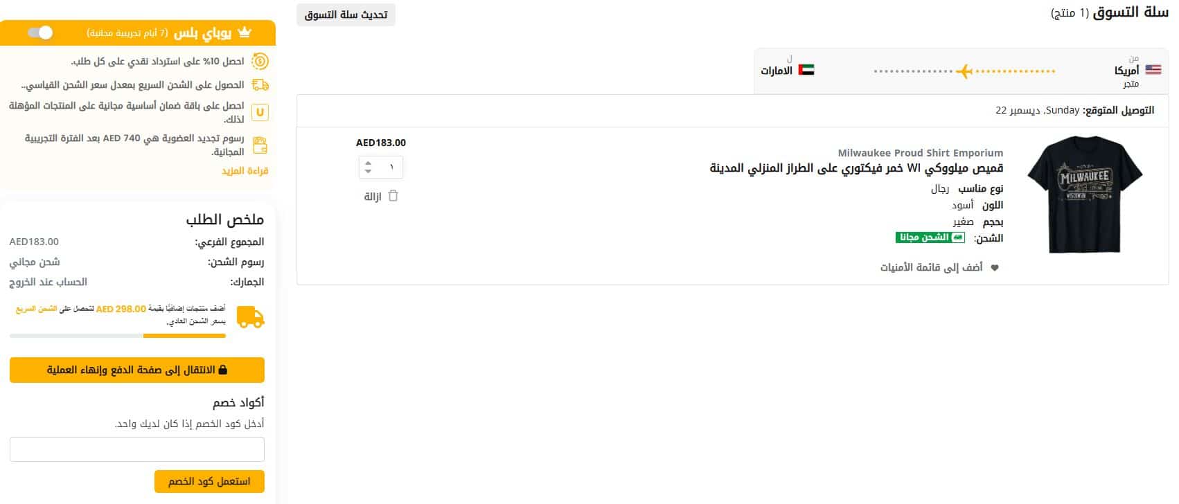 كوبون موقع ubuy