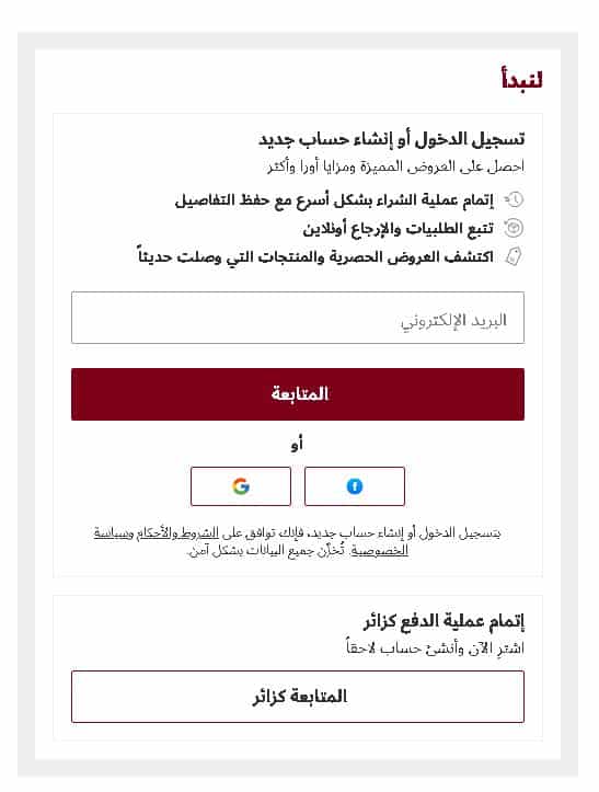 طريقة تسجيل حساب على متجر موجي