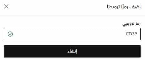 طريقة تفعيل كود خصم بلومينغديلز