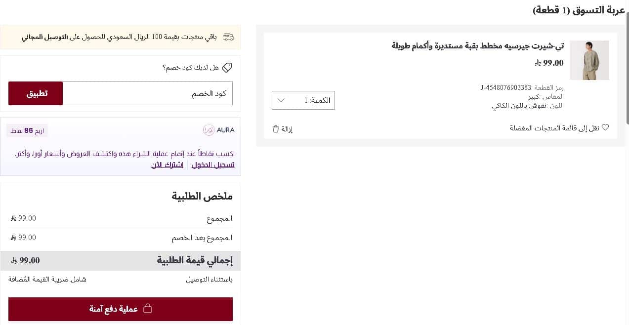عربة تسوق متجر موجي