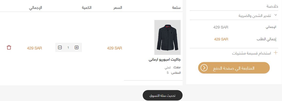 كيف اطلب من اي اوت لت Eoutlet كود خصم اضافي بالمقال المدونة Extrastoresoffers