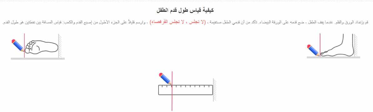 طريقة التعرف على قياس قدم الطفل من هاي بيبي