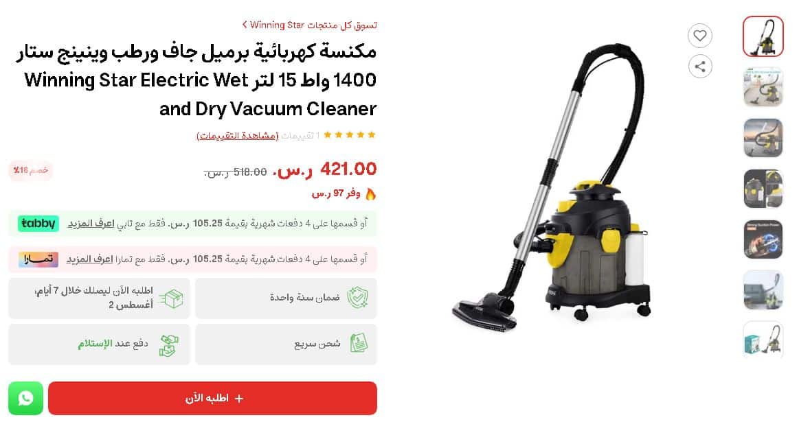 احدى منتجات جملة ماركت