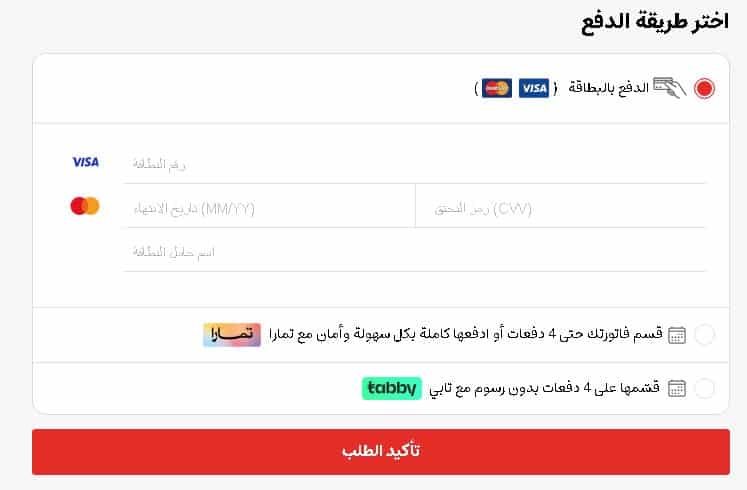 اختيار الدفع على متجر جمله