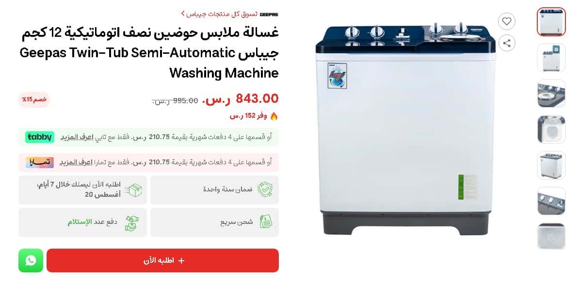 الاطلاع على احدى من تجات متجر جمله