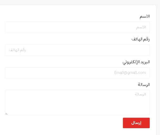التواصل مع خدمة العملاء لمتجر جمله