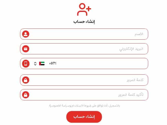 انشاء حساب على موقع جمله