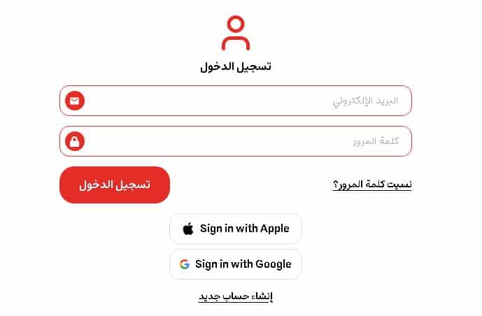 تسجيل الدخول على حساب متجر جمله