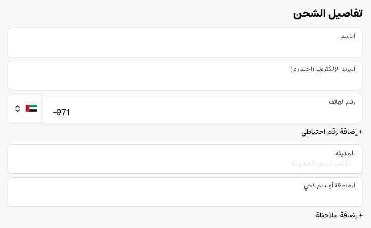 تفاصيل شحن متجر جمله