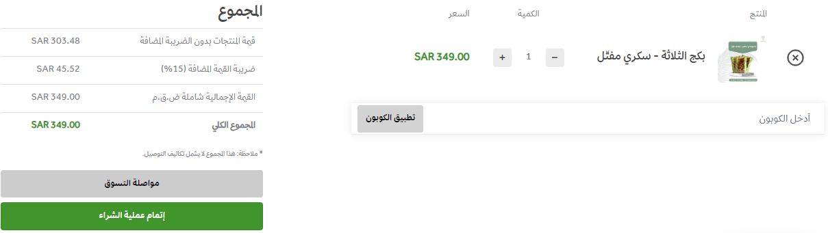 طريقة طلب تمور بالما | طريقة الدفع والتوصيل والتتبع - extrastoresoffers