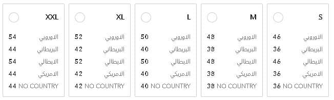 تابع مقاسات بلومينغديلز بالسم لملابس الرجال