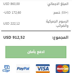 تطبيق رمز قسيمة خصم متجر فوغا كلوسيت لبنان