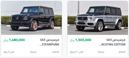 سيارات mercedes g63 رخيصة جديدة على موقع syarah