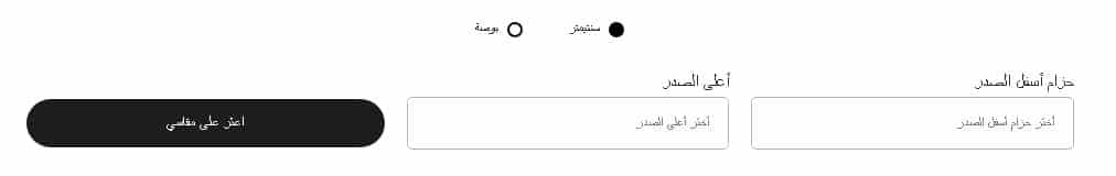 غرفة قياسات نعومي