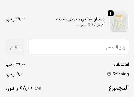 قبل تطبيق كود هاي بيبي