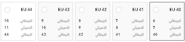 قياسات الاحذية الرجالية من بلومنغديلز