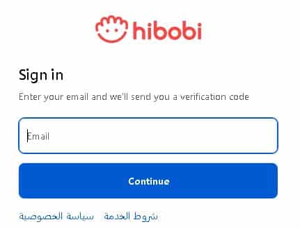 مربع تسجيل الدخول على موقع هاي بيبي